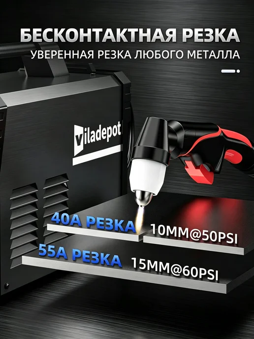 Viladepot Плазморез инверторный CUT55 MAX пилотная дуга, серый, фото 4