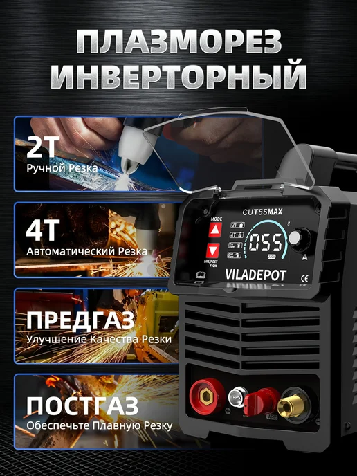 Viladepot Плазморез по металлу инверторный CUT55MAX, серый, фото 3