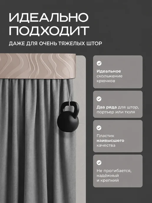Peora Карниз для штор потолочный 160 см, коричневый, фото 2