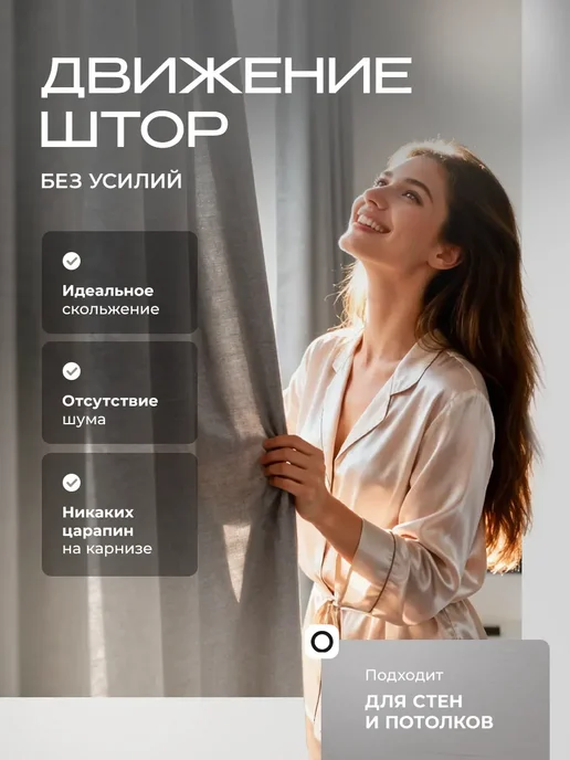 Peora Карниз для штор потолочный 160 см, коричневый, фото 3