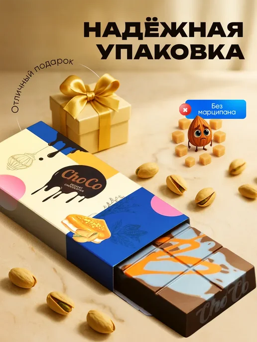 ChoCo. Дубайский шоколад с фисташковой начинкой, вариант, фото 7