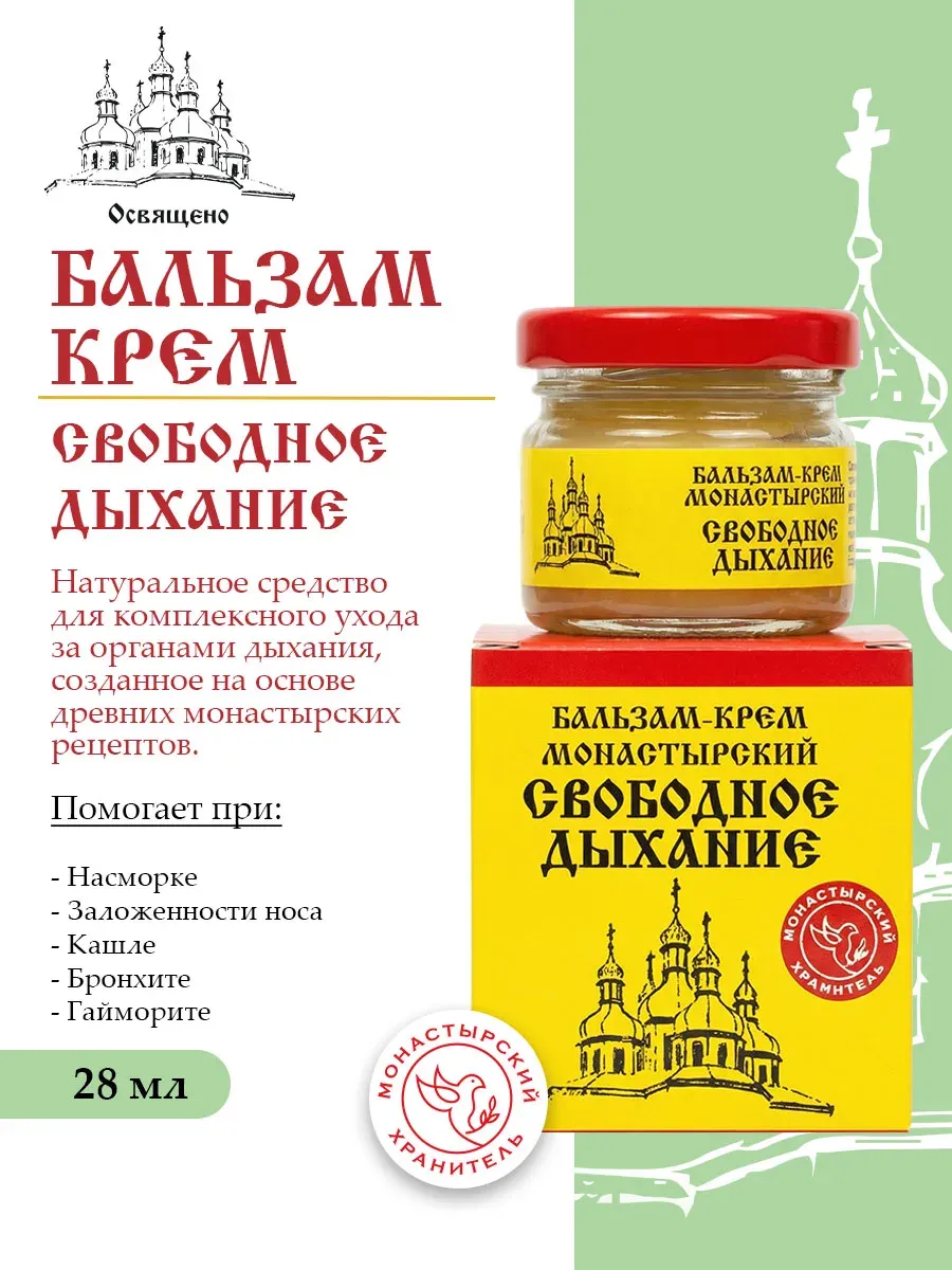 Свободное дыхание