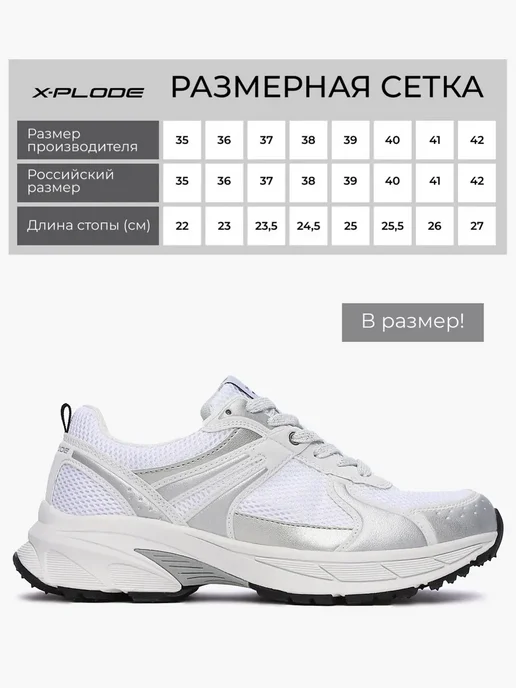 X-Plode Спортивные дышащие кроссовки демисезонные, белый, фото 4