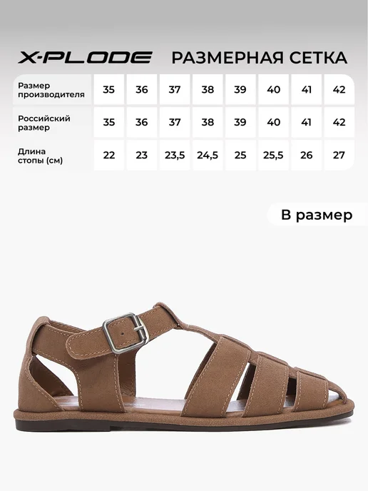 X-Plode Летние сандалии босоножки из натуральной замши, бежевый, фото 6