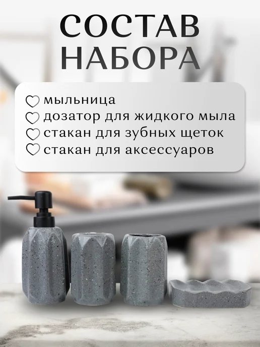 Интэк Набор для ванной дозатор для жидкого мыла керамика, серый, фото 2