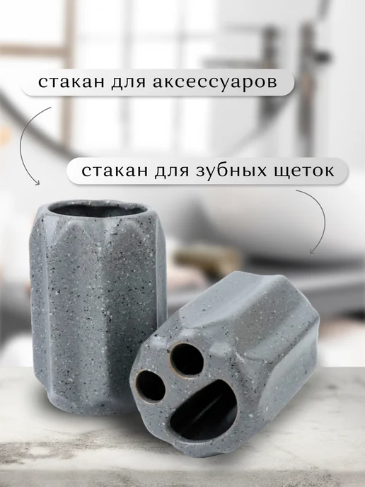 Интэк Набор для ванной дозатор для жидкого мыла керамика, серый, фото 6