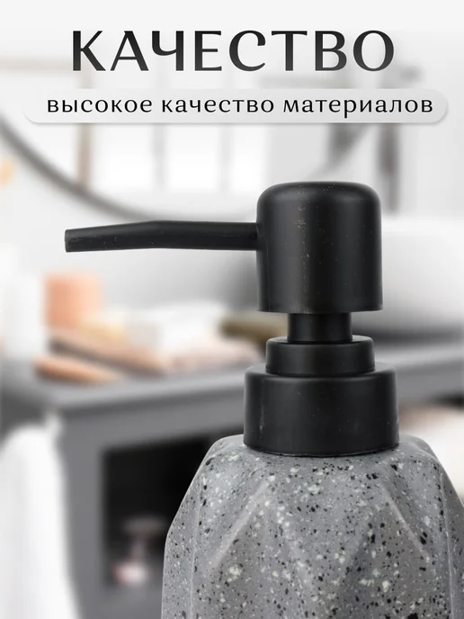 Интэк Набор для ванной дозатор для жидкого мыла керамика, серый, фото 7