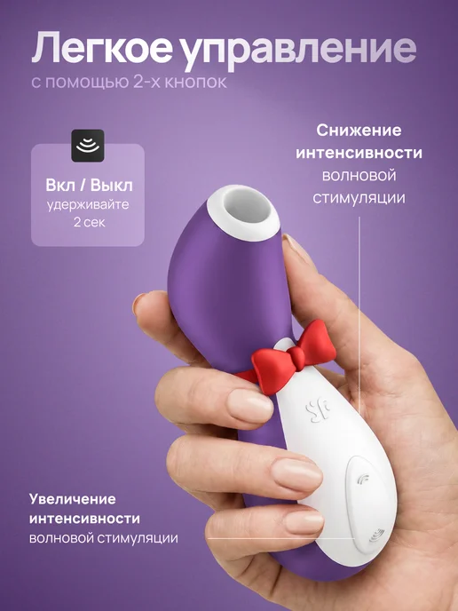 satisfyer Вибратор Пингвин на батарейках вакуумный стимулятор клитора, фиолетовый, фото 3