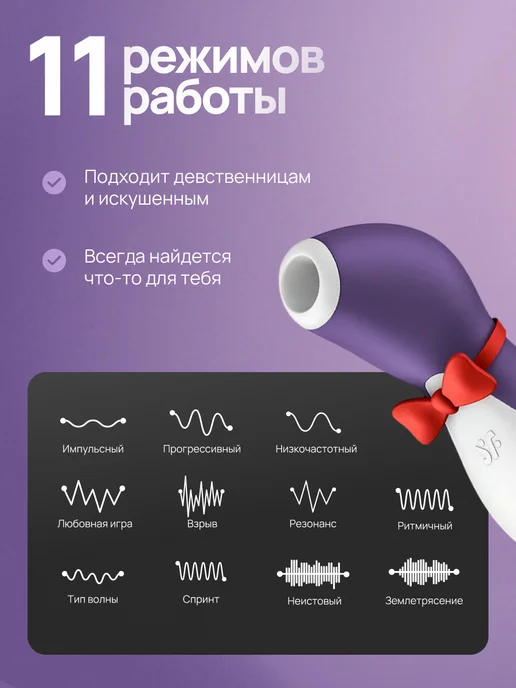 satisfyer Вибратор Пингвин на батарейках вакуумный стимулятор клитора, фиолетовый, фото 6