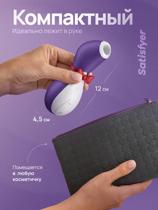 satisfyer Вибратор Пингвин на батарейках вакуумный стимулятор клитора, фиолетовый, фото 8