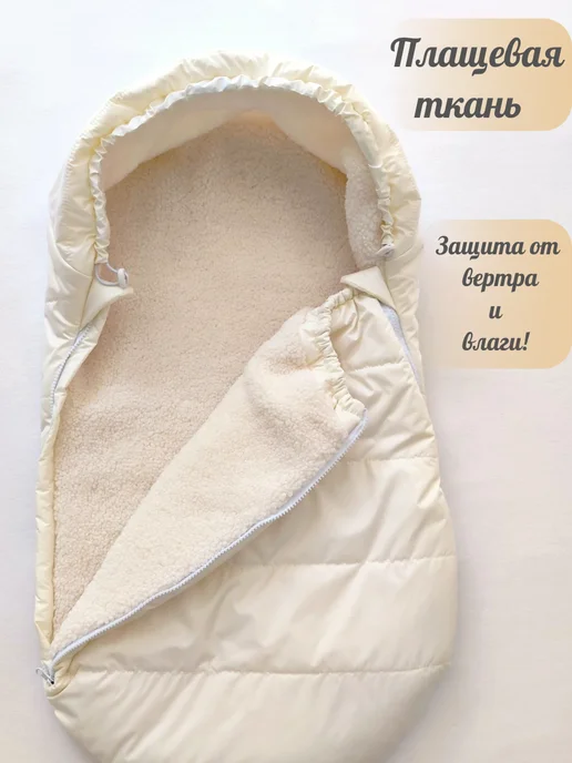Мастерская Облака Конверт на выписку новорожденного Зима Весна, белый, фото 7