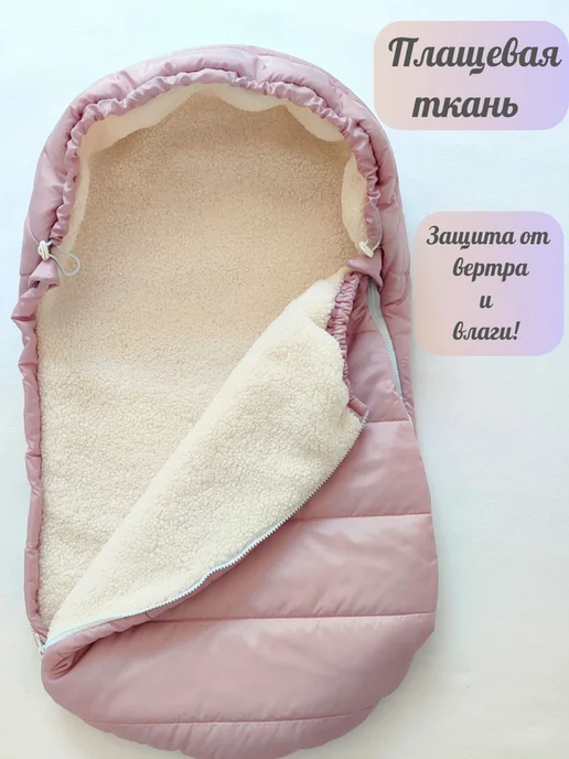 Мастерская Облака Конверт на выписку новорожденного Зима Весна, розовый, фото 7