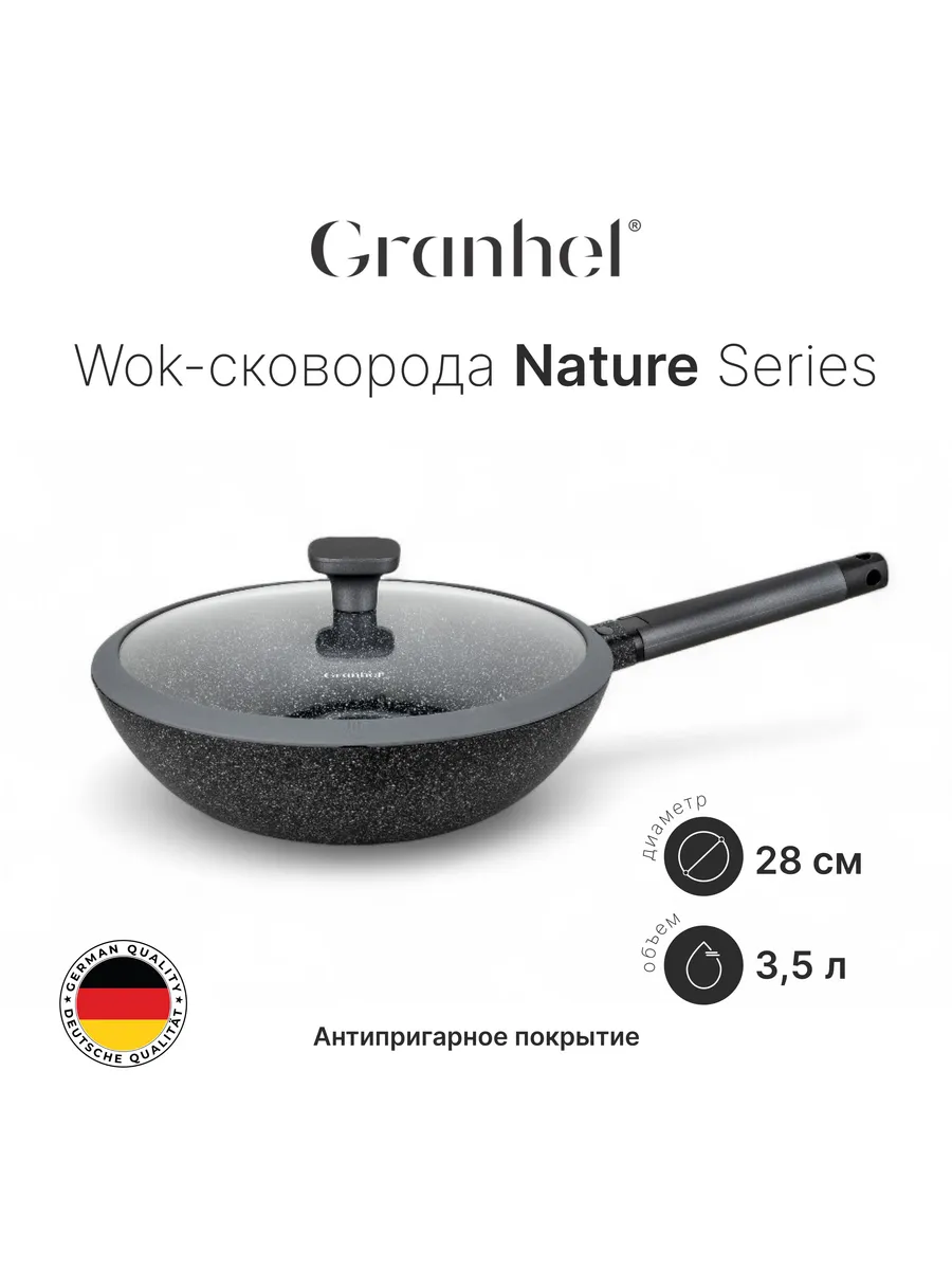 Wok-сковорода Nature Series