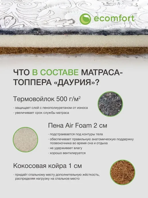 Матрас топпер 80х190 на кровать "Даурия" жесткий, 80x190, фото 2