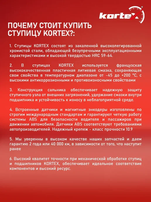 Kortex Ступица A2 Поло седан Фабия с подшипником передняя, вариант, фото 3