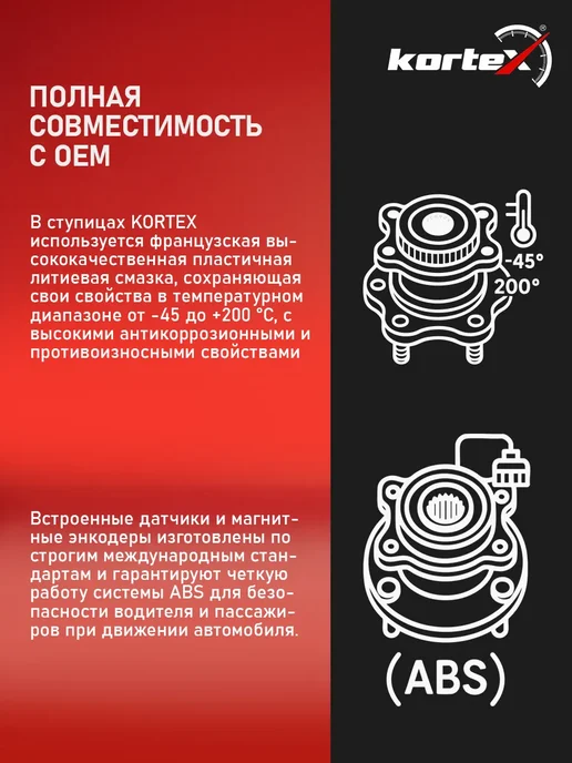 Kortex Ступица A2 Поло седан Фабия с подшипником передняя, вариант, фото 4