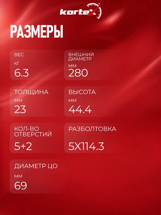 Kortex Тормозной диск Киа Серато передний вентилируемый, вариант, фото 3