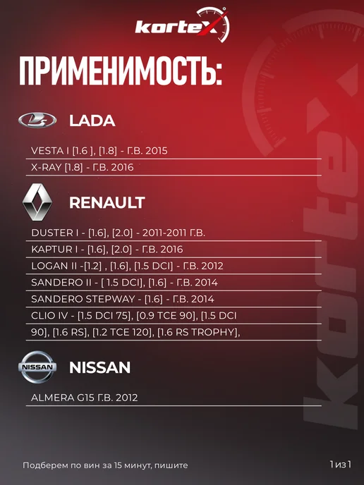 Kortex Моторчик печки Лада Веста Рено Логан с 2012 года, вариант, фото 5