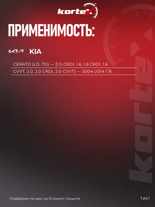 Kortex Моторчик печки Киа Серато с крыльчаткой, вариант, фото 5