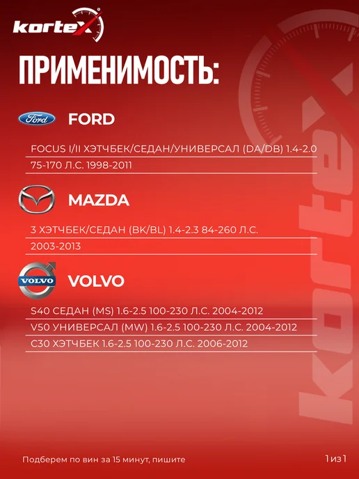 Kortex Рычаг задней подвески верхний Фокус 2 Мазда 3 левый правый, вариант, фото 3