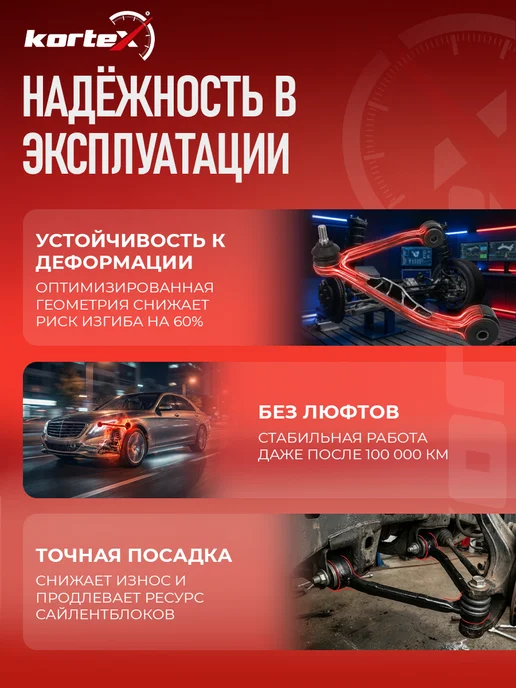 Kortex Рычаг задней подвески верхний Фокус 2 Мазда 3 левый правый, вариант, фото 8