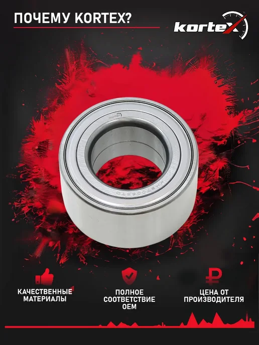 Kortex Ступичный подшипник Киа Сид Хендай i30 2006-2012 передний, вариант, фото 2