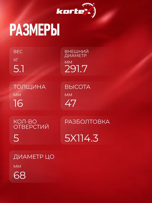 Kortex Тормозной диск Ниссан Икс-Трейл T32 задний вентилируемый, вариант, фото 3