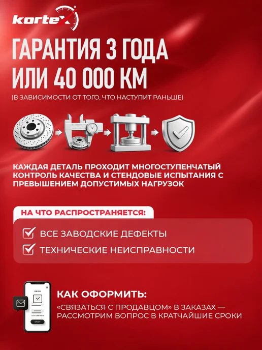 Kortex Тормозной диск Тойота Авенсис T25 передний вентилируемый, вариант, фото 5