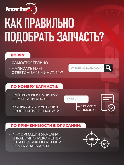 Kortex Моторчик печки Сузуки Гранд Витара, вариант, фото 2