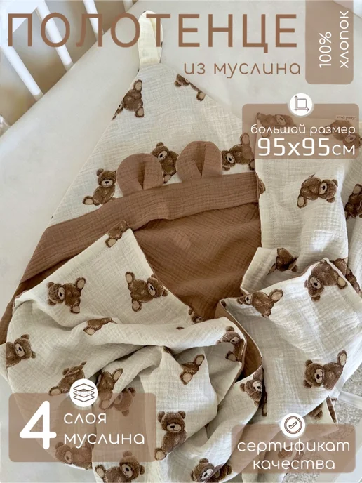 Мягкий Кролик Муслиновое полотенце с капюшоном для новорожденных 4 слоя, белый