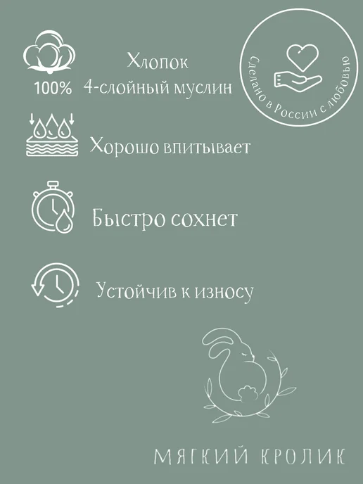 Мягкий Кролик Муслиновое полотенце с капюшоном для новорожденных 4 слоя, белый, фото 3