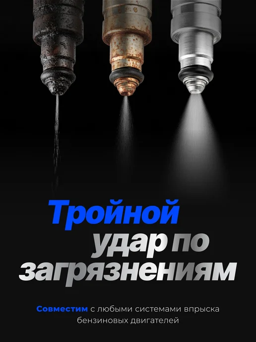 ВМПАВТО Присадка в топливо для бензиновых двигателей RESURS, вариант, фото 3