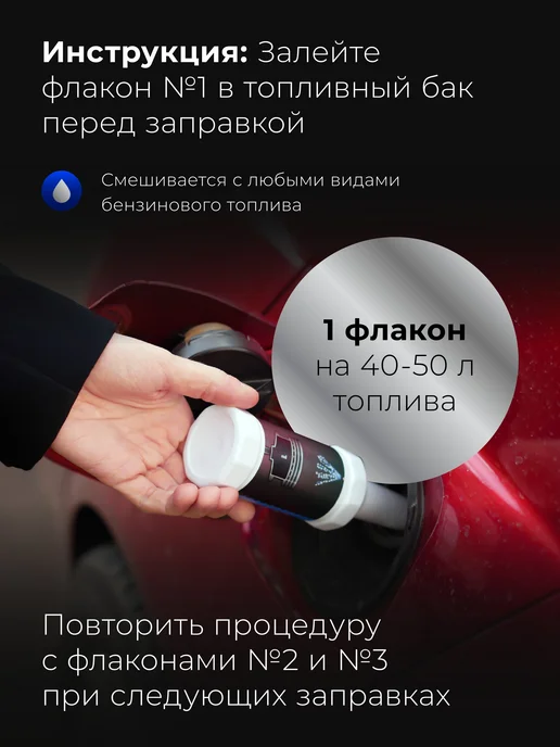 ВМПАВТО Присадка в топливо для бензиновых двигателей RESURS, вариант, фото 7