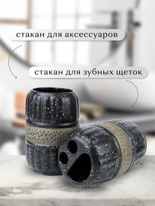 Интэк Набор для ванной дозатор для жидкого мыла керамика, черный, фото 2