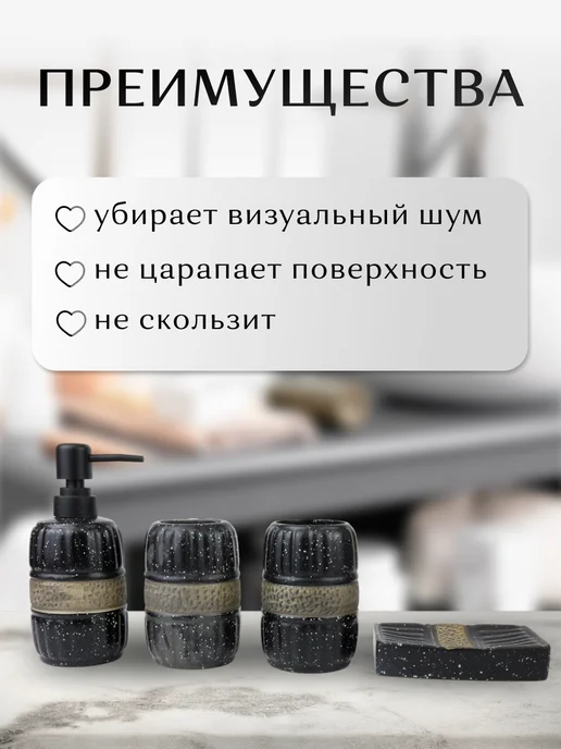 Интэк Набор для ванной дозатор для жидкого мыла керамика, черный, фото 4