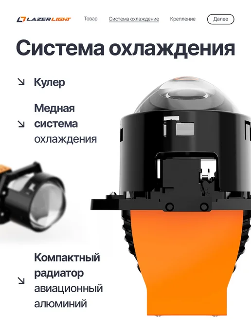 Lazer Light Bi-LED модули 3 чипа LazerLight Duo Pro 12В 56 68W 5000K, 65 Вт, фото 3