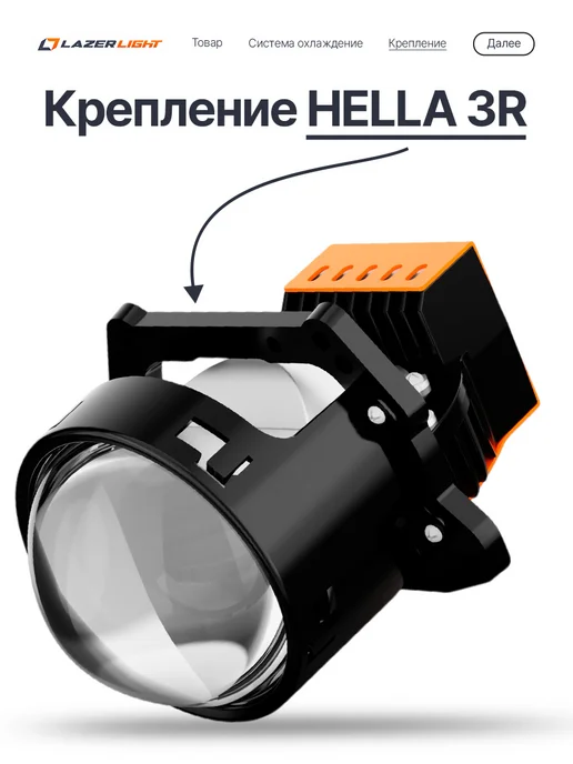 Lazer Light Bi-LED модули 3 чипа LazerLight Duo Pro 12В 56 68W 5000K, 65 Вт, фото 5