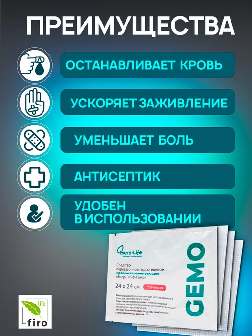 Эверс Фарм Салфетки кровоостанавливающие большие 24 х 24, 40 шт, 24x24, 40 шт, фото 2