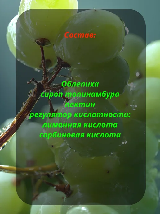 Сам бы ел Мармелад без сахара 200г облепиха, 200 г, фото 2