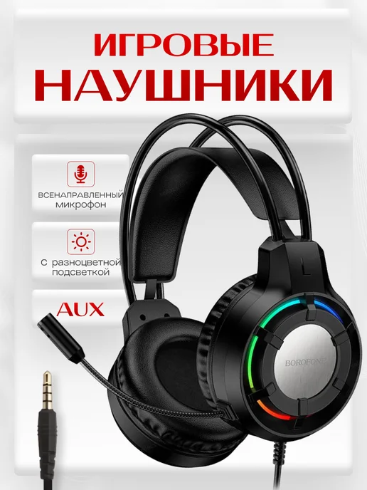 Наушники проводные большие игровые с микрофоном, черный