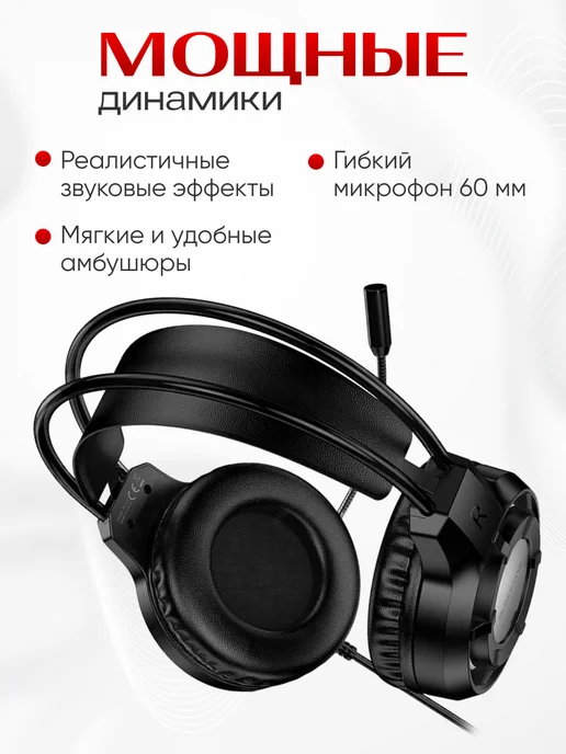 Наушники проводные большие игровые с микрофоном, черный, фото 2