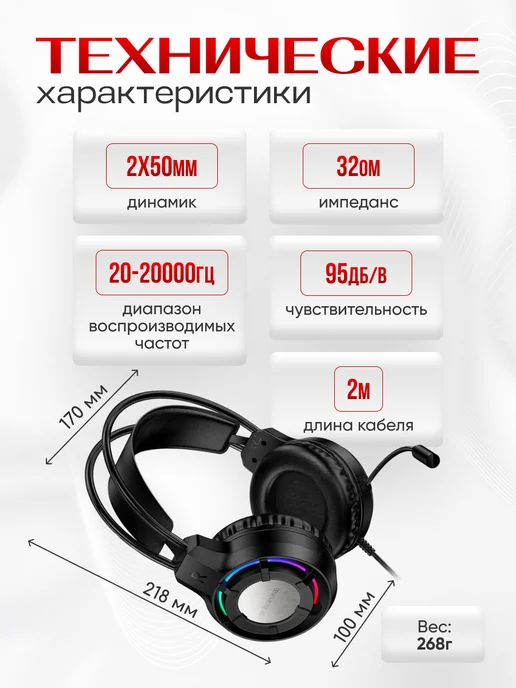 Наушники проводные большие игровые с микрофоном, черный, фото 6