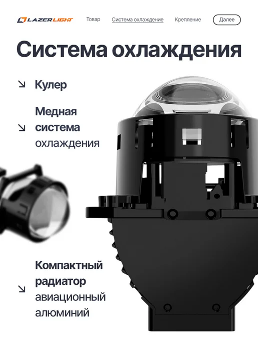 Lazer Light Bi-LED модули 3 чипа LazerLight Duo Pro 12В 56 68W 5000K, 68 Вт, фото 3