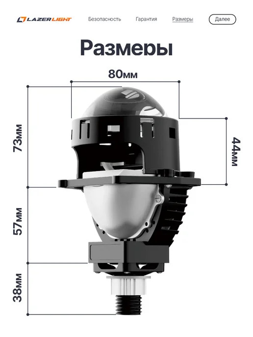 Lazer Light Bi-LED модули 3 чипа LazerLight Duo Pro 12В 56 68W 5000K, 68 Вт, фото 4