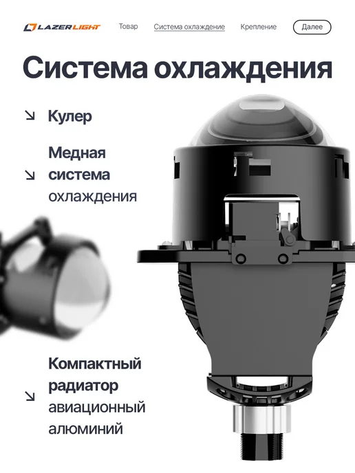 Lazer Light Bi-LED модули 3 чипа LazerLight Duo Pro 12В 56 68W 5000K, 63 Вт, фото 2