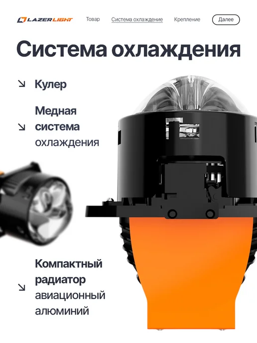 Lazer Light Bi-LED модули 3 чипа LazerLight Duo Pro 12В 56 68W 5000K, 80 Вт, фото 2
