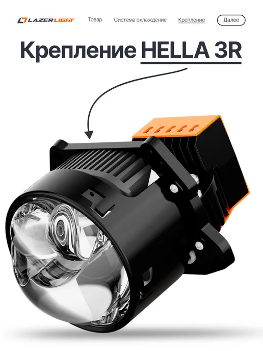 Lazer Light Bi-LED модули 3 чипа LazerLight Duo Pro 12В 56 68W 5000K, 80 Вт, фото 3