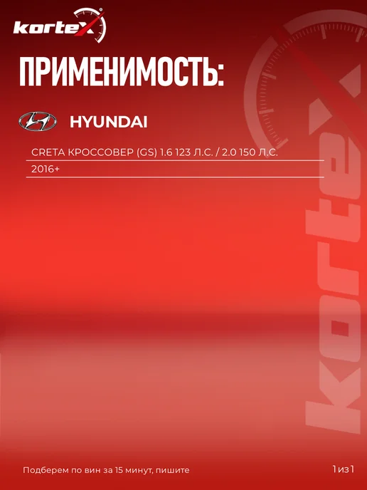 Kortex Стойка стабилизатора Крета, Туксон 2 задняя левая правая, вариант, фото 3