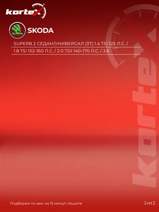Kortex Стойка стабилизатора A3 Гольф 5 Джетта задней подвески, вариант, фото 4