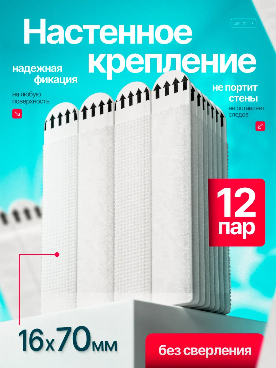 Настенное крепление для картин на обои без сверления